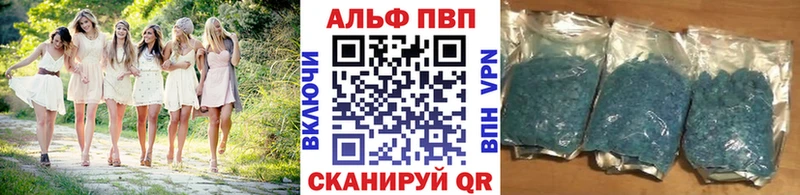 Alpha PVP кристаллы  как найти закладки  Заинск 