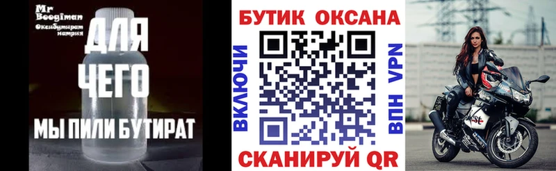 дарк нет Telegram  блэк спрут онион  Бутират BDO  Заинск  сколько стоит 