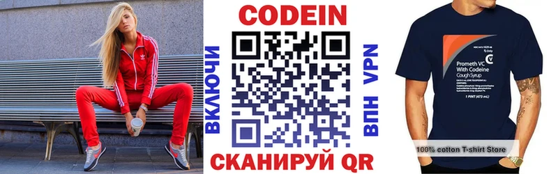 Кодеин Purple Drank  Заинск 
