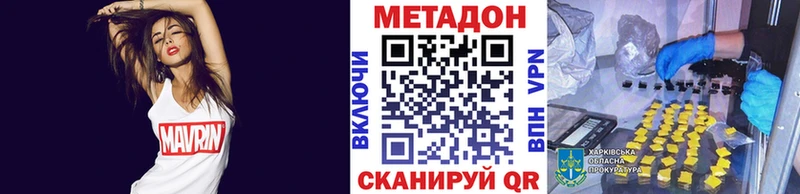 Метадон VHQ  Заинск 